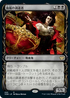 [Foil] [Janpanese Version] VOW 290 Bloodvial Purveyor (Showcase) R