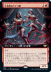 [Foil] [Janpanese Version] VOW 376 Creepy Puppeteer (Extended Art) R