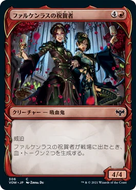 [Foil] [Janpanese Version] VOW 306 Falkenrath Celebrants (Showcase) C
