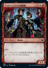 [Foil] [Janpanese Version] VOW 306 Falkenrath Celebrants (Showcase) C