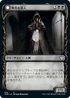 [Foil] [Janpanese Version] VOW 294 Innocent Traveler (Showcase) U