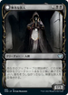 [Foil] [Janpanese Version] VOW 294 Innocent Traveler (Showcase) U