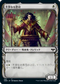 [Foil] [Janpanese Version] VOW 286 Unholy Officiant (Showcase) C