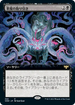 [Foil] [Janpanese Version] VOW 368 Demonic Bargain (Extended Art) R