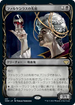 [Foil] [Janpanese Version] VOW 291 Falkenrath Forebear (Showcase) R