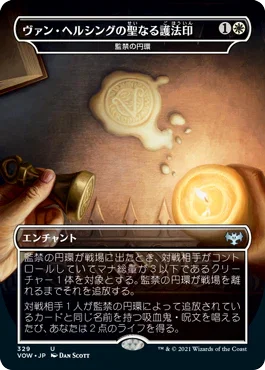 [Foil] [Janpanese Version] VOW 329 Circle of Confinement (Van Helsing's Holy Ward - Dracula Series) U