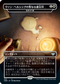 [Foil] [Janpanese Version] VOW 329 Circle of Confinement (Van Helsing's Holy Ward - Dracula Series) U