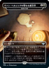 [Foil] [Janpanese Version] VOW 329 Circle of Confinement (Van Helsing's Holy Ward - Dracula Series) U
