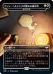 [Foil] [Janpanese Version] VOW 329 Circle of Confinement (Van Helsing's Holy Ward - Dracula Series) U