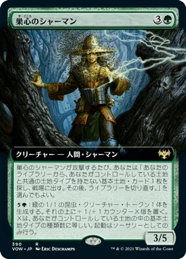 [Foil] [Janpanese Version] VOW 390 Hiveheart Shaman (Extended Art) R