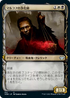 [Foil] [Janpanese Version] VOW 312 Markov Purifier (Showcase) U