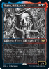 [Foil] [Janpanese Version] VOW 323 Eruth, Tormented Prophet (Eternal Night) R