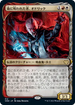 [Foil] [Janpanese Version] VOW 314 Odric, Blood-Cursed (Showcase) R