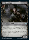 [Foil] [Janpanese Version] VOW 295 Restless Bloodseeker (Showcase) U