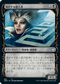 [Foil] [Janpanese Version] VOW 296 Skulking Killer (Showcase) U