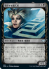[Foil] [Janpanese Version] VOW 296 Skulking Killer (Showcase) U