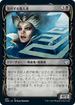 [Foil] [Janpanese Version] VOW 296 Skulking Killer (Showcase) U