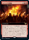 [Foil] [Janpanese Version] VOW 381 Stensia Uprising (Extended Art) R