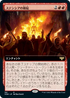 [Foil] [Janpanese Version] VOW 381 Stensia Uprising (Extended Art) R