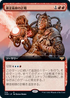 [Foil] [Janpanese Version] VOW 374 Alchemist's Gambit (Extended Art) R