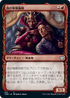 [Foil] [Janpanese Version] VOW 302 Blood Hypnotist (Showcase) U