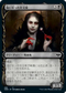 [Foil] [Janpanese Version] VOW 288 Bloodcrazed Socialite (Showcase) C