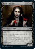 [Foil] [Janpanese Version] VOW 288 Bloodcrazed Socialite (Showcase) C