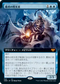 [Foil] [Janpanese Version] VOW 356 Cemetery Illuminator (Extended Art) M