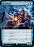 [Foil] [Janpanese Version] VOW 356 Cemetery Illuminator (Extended Art) M