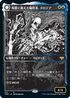 [Foil] [Janpanese Version] VOW 322 Dorothea, Vengeful Victim (Eternal Night) R