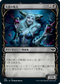 [Foil] [Janpanese Version] VOW 292 Gluttonous Guest (Showcase) C