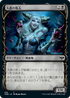 [Foil] [Janpanese Version] VOW 292 Gluttonous Guest (Showcase) C