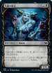 [Foil] [Janpanese Version] VOW 292 Gluttonous Guest (Showcase) C