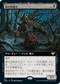 [Foil] [Janpanese Version] VOW 371 Graf Reaver (Extended Art) R