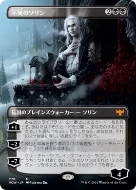 [Foil] [Janpanese Version] VOW 278 Sorin the Mirthless (Borderless) M