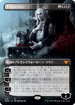 [Foil] [Janpanese Version] VOW 278 Sorin the Mirthless (Borderless) M
