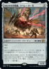 [Janpanese Version] BRO 237 Liberator, Urza's Battlethopter R