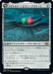 [Janpanese Version] BRO 238 The Mightstone and Weakstone R