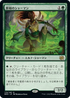 [Janpanese Version] BRO 179 Fauna Shaman R