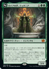 [Janpanese Version] BRO 193 Titania, Voice of Gaea M