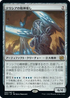 [Janpanese Version] BRO 083 Terisian Mindbreaker R