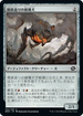 [Janpanese Version] BRO 164 Scrapwork Mutt C