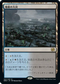 [Janpanese Version] BRO 267 Underground River R