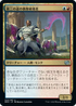 [Janpanese Version] BRO 223 Third Path Iconoclast U