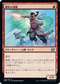 [Janpanese Version] BRO 144 Monastery Swiftspear U
