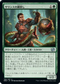[Janpanese Version] BRO 189 Sarinth Steelseeker U