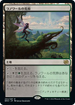 [Janpanese Version] BRO 264 Llanowar Wastes R