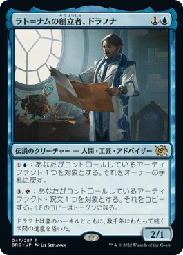 [Janpanese Version] BRO 047 Drafna, Founder of Lat-Nam R