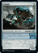 [Janpanese Version] BRO 079 Hulking Metamorph U