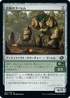 [Janpanese Version] BRO 197 Boulderbranch Golem C